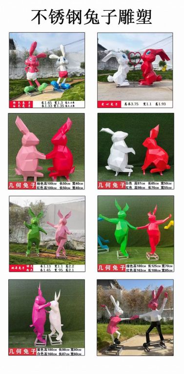 不锈钢兔子雕塑